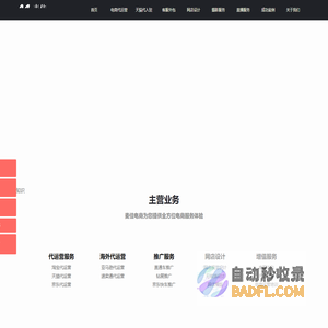 麦佳电商-网店代运营-直通车托管-天猫代运营-京东代运营-拼多多代运营-亚马逊代运营