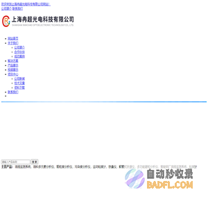 油液红外光谱仪-油液监测系统-燃油嗅探仪-上海冉超光电科技有限公司