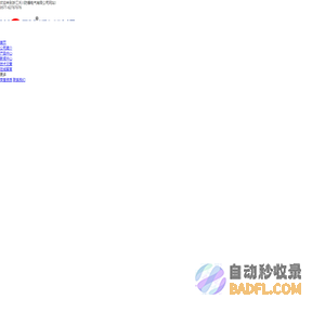 WF2户外三防照明配电箱-BXD8050防爆防腐配电箱-浙江沃川防爆电气有限公司