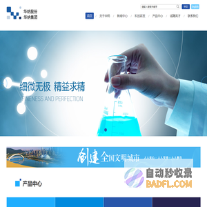 广西华纳新材料股份有限公司|华纳官网|华纳股份|华纳集团