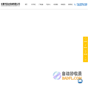 长春市圣达机械有限公司_贯通轴座_反作用杆头