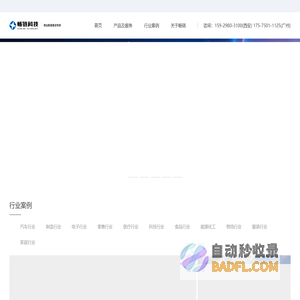 畅链科技 | 全行业定制化EDI专家