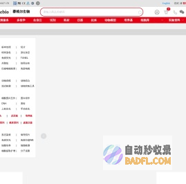 赛维尔生物服务|产品_Servicebio_武汉赛维尔生物科技有限公司