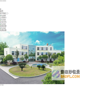 德阳市双全玻璃钢制品有限公司_玻璃纤维增强塑料夹砂管,玻璃钢冷却塔,玻璃钢储罐,玻璃钢化工尾气处理设备,玻璃钢电缆桥架及型材
