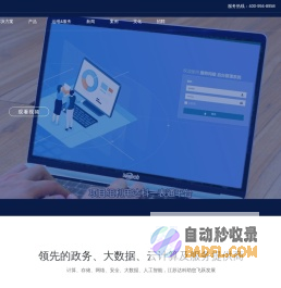 江苏达科信息科技有限公司