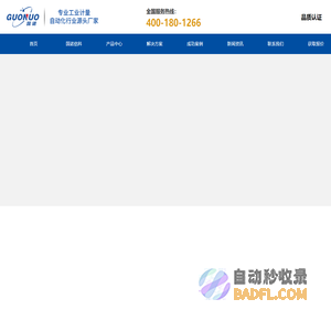 电子皮带秤_防爆皮带秤_皮带秤厂家_定量给料机_称重给料机-苏州国诺信息科技有限公司官网