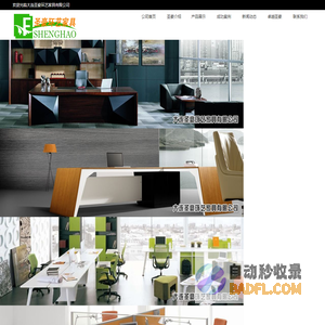 大连办公家具|大连玻璃隔断|大连办公隔断|圣豪家具电话：39809098