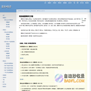 myquickoa.com 我的快捷办公助理 -- 蓬莱软件工作室