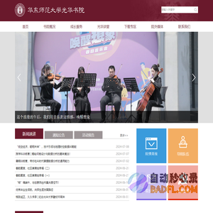 青岛市计量技术研究院