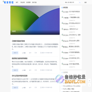 上海工厂装修_厂房设计_车间升级改造_洁净净化工程施工承包商:上海纳尚建筑装饰工程有限公司