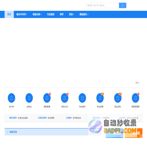 2024高考志愿填报系统_志愿填报指南_学业桥测试
