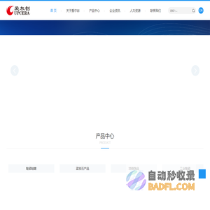 陶瓷结构件-氧化锆陶瓷垫片-陶瓷绝缘体-深圳爱尔创科技有限公司