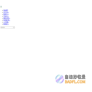 福建天马科技集团股份有限公司