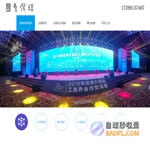 珠海 活动策划 珠海活动策划服务公司 珠海专业活动公司-传媒策划公司