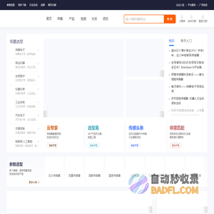 传感器专家网 - 首家专注传感器应用产品平台
