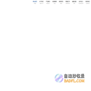 浙江建金科技有限公司