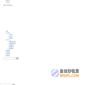 四川什邡德美实业有限公司