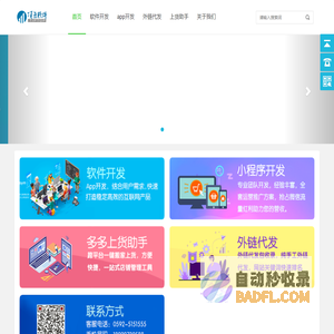 厦门顶点软件有限公司_APP开发_棋牌游戏软件开发_棋牌游戏开发公司_智能AI写作_微信小程序开发_上货助手