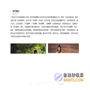 广西丝社文化传播有限公司