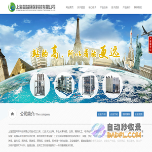 废水处理设备-去离子超纯水-工业高纯水设备-EDI纯水设备-上海蓝喆环保科技有限公司