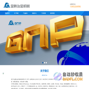 顶头,导板,铜滑块,高合金顶头,穿孔顶头-靖江市金鹏冶金机械制造有限公司