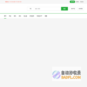 采桩网_充电桩_一站式采购销售平台_充换电_光储充_新能源汽车充换电配件