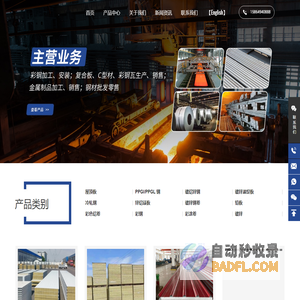 聊城天维新型建筑材料有限公司-屋顶板-PPGI/PPGL钢-镀铝锌钢