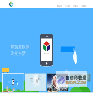 资讯推广网站 - 网站首页