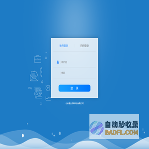 2019版 国梁公司网络智能办公系统