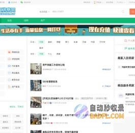 信息-琼海信息网