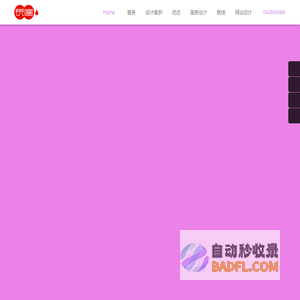 东莞画册设计_东莞品牌设计_东莞标志VI设计_东莞设计公司_东莞网站设计-锐达广告-