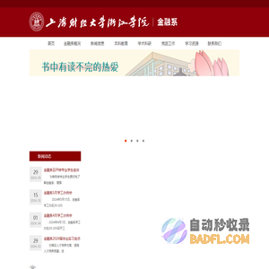金融系