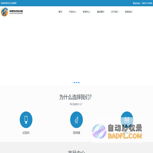 洛氏硬度计,布氏/维氏硬度计,拉伸机价格-杭州锐思特检测仪器有限公司