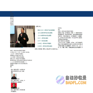 北京国学,易经培训,风水讲座,企业策划,北京三式乾坤研究院