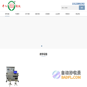 PLC实验台_实验室设备_电工实训台_机械传动机构_教学设备-中人教仪厂