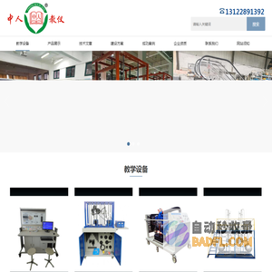 湖北工程学院基本建设管理处