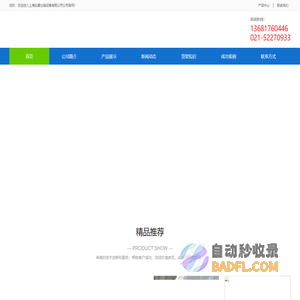 上海弘巢仓储设备有限公司