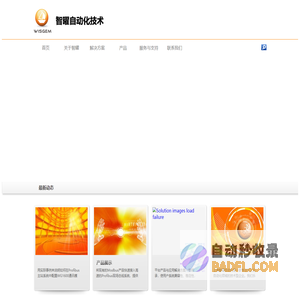 上海智曜自动化设备有限公司
