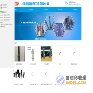 非标数控刀具,硬质合金数控铣削刀具,液压阀成型刀-上海耐锋精密工具有限公司