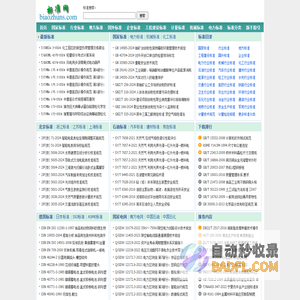 标准网 - 免费标准分享、下载网站