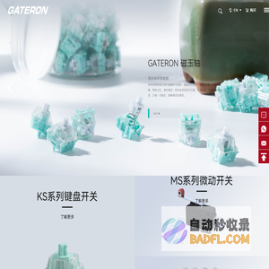 惠州佳达隆电子科技有限公司_矮轴机械键盘_磁轴轴体解析_磁轴RT功能