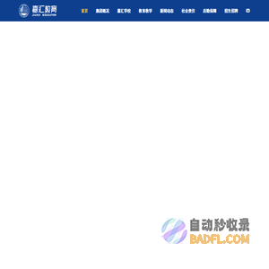 大连嘉汇教育集团 - 嘉汇教育集团官网