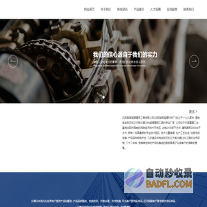 沈阳昌普超硬精密工具有限公司|超硬精密|精密工具