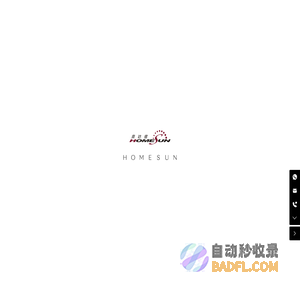 HOMESUN(GD)REFRIGERATION TECHNOLOGY CO., LTD._Hotel_HOMESUN