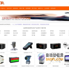 昌晖仪表-无纸记录仪|数显仪表|温控器|温度变送器|信号隔离器