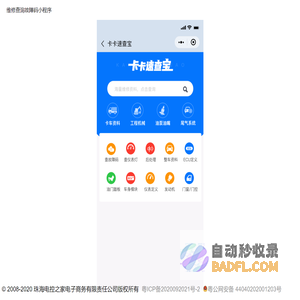 维修查询小程序后台