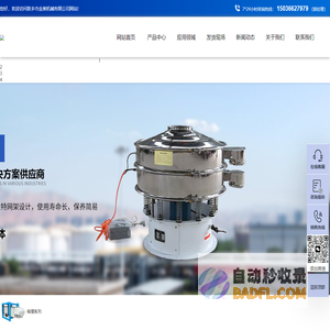 圆形不锈钢振动筛-超声波振动筛厂家-新乡市金奥机械有限公司