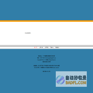 联合软件
