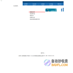 南通天福海苔水产有限公司(海苔、紫菜、寿司)