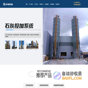 石灰投加系统-活性炭投加装置-高猛酸钾投加装置「成本低 效果好」-郑州科城机械
